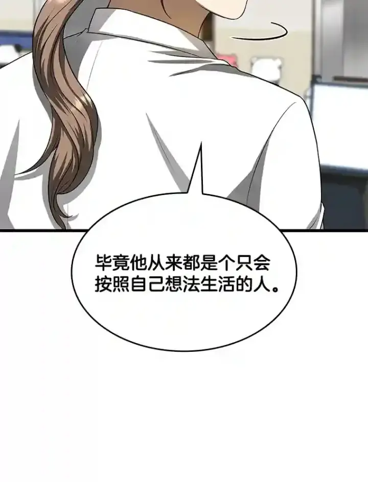 《AI神医的诞生》24.新的挑战图67