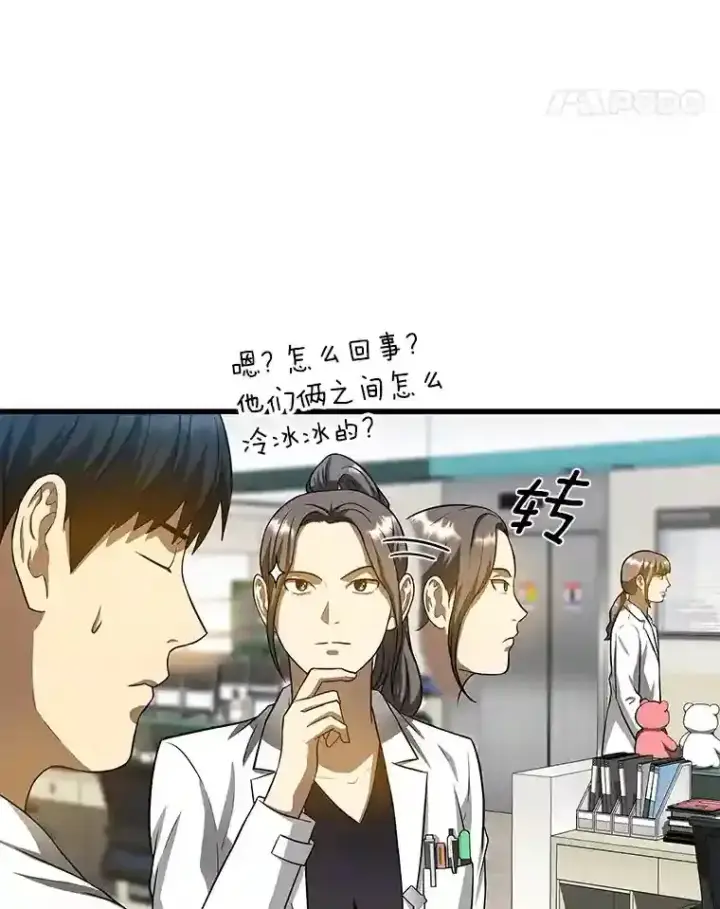 《AI神医的诞生》24.新的挑战图68