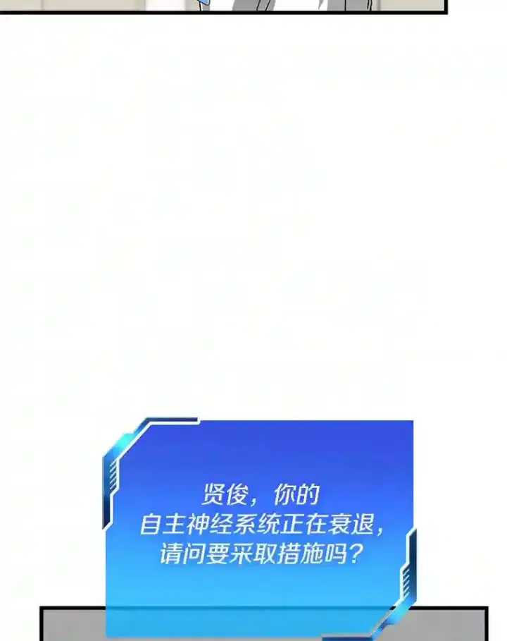 《AI神医的诞生》24.新的挑战图73