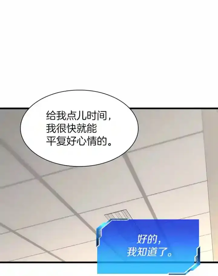 《AI神医的诞生》24.新的挑战图75