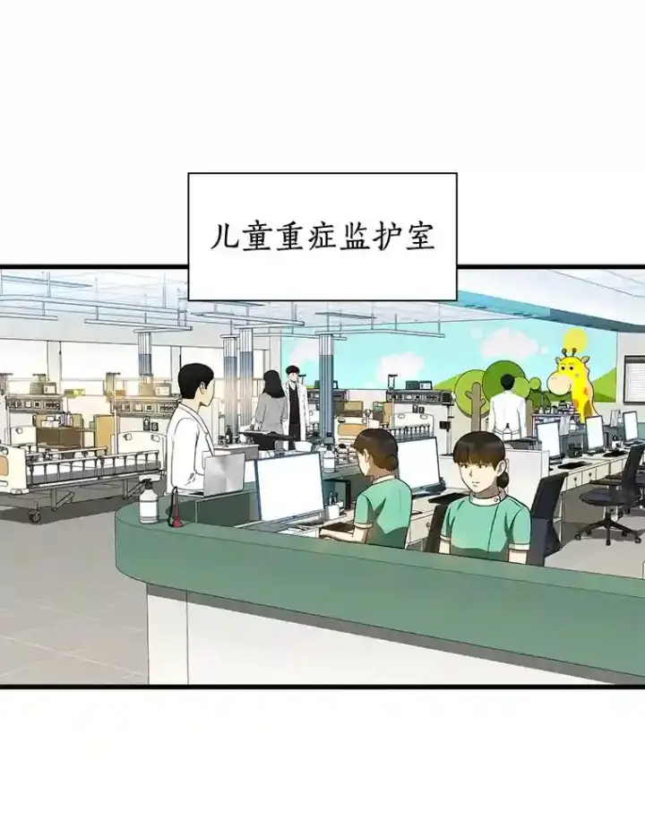 《AI神医的诞生》24.新的挑战图77