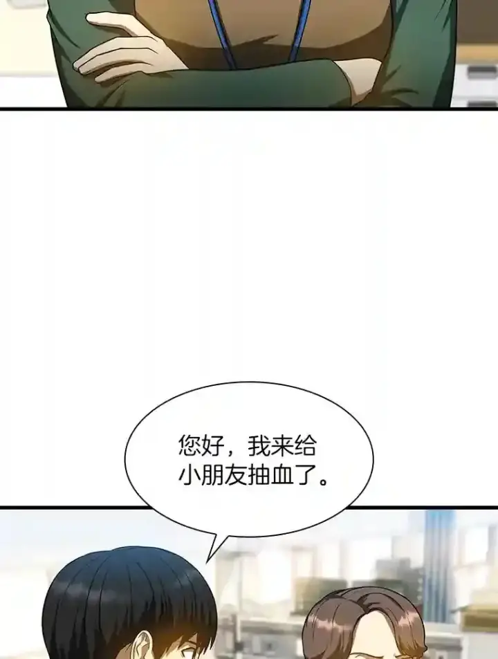 《AI神医的诞生》24.新的挑战图79