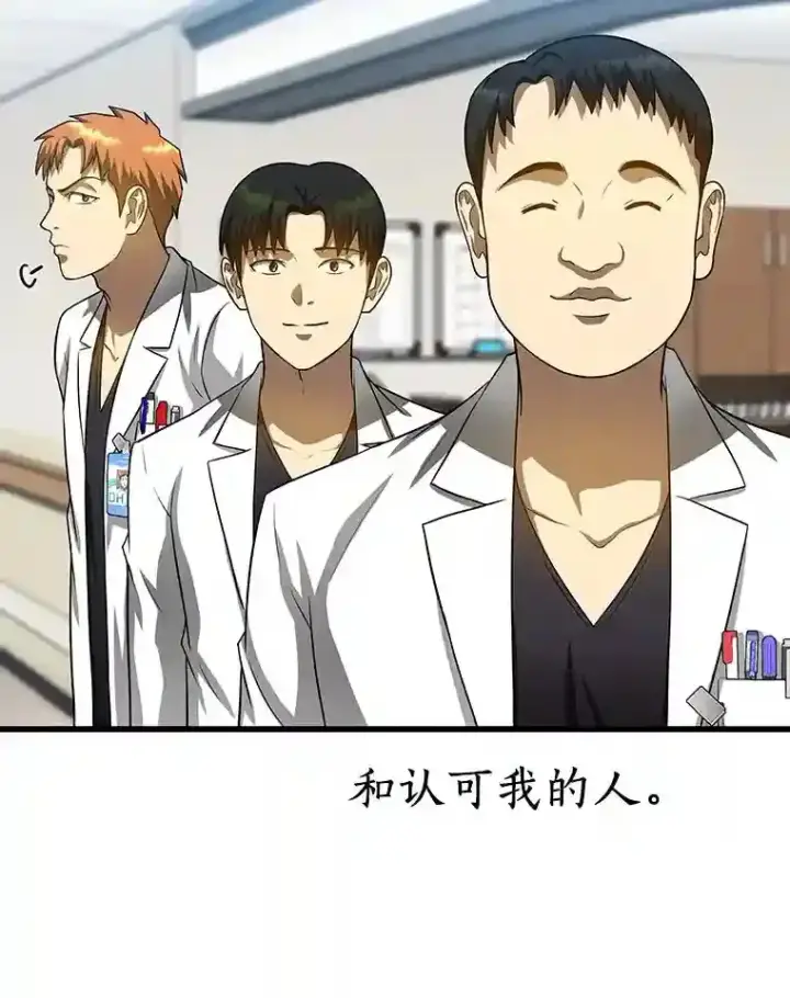 《AI神医的诞生》24.新的挑战图8