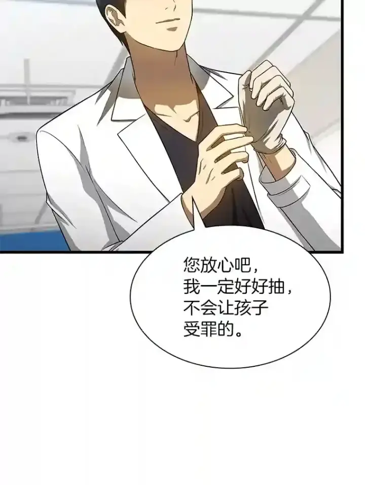 《AI神医的诞生》24.新的挑战图85