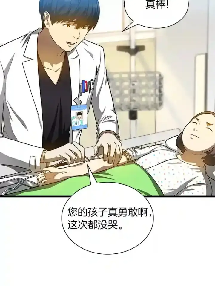 《AI神医的诞生》24.新的挑战图88