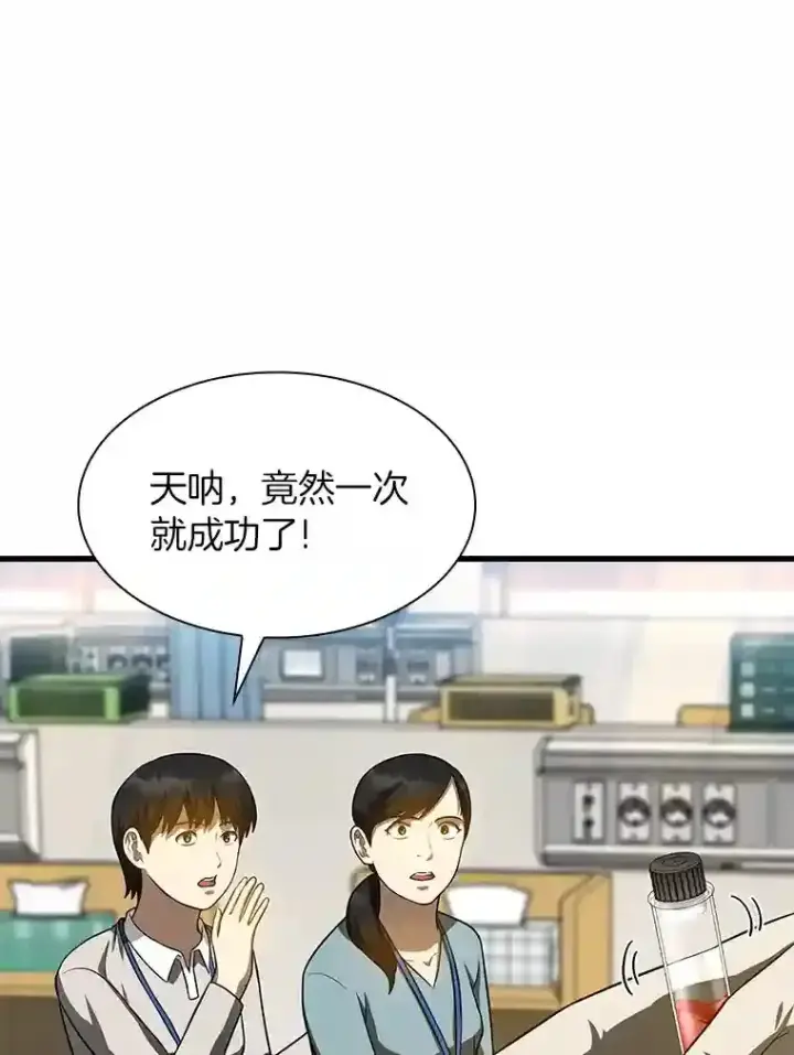 《AI神医的诞生》24.新的挑战图89