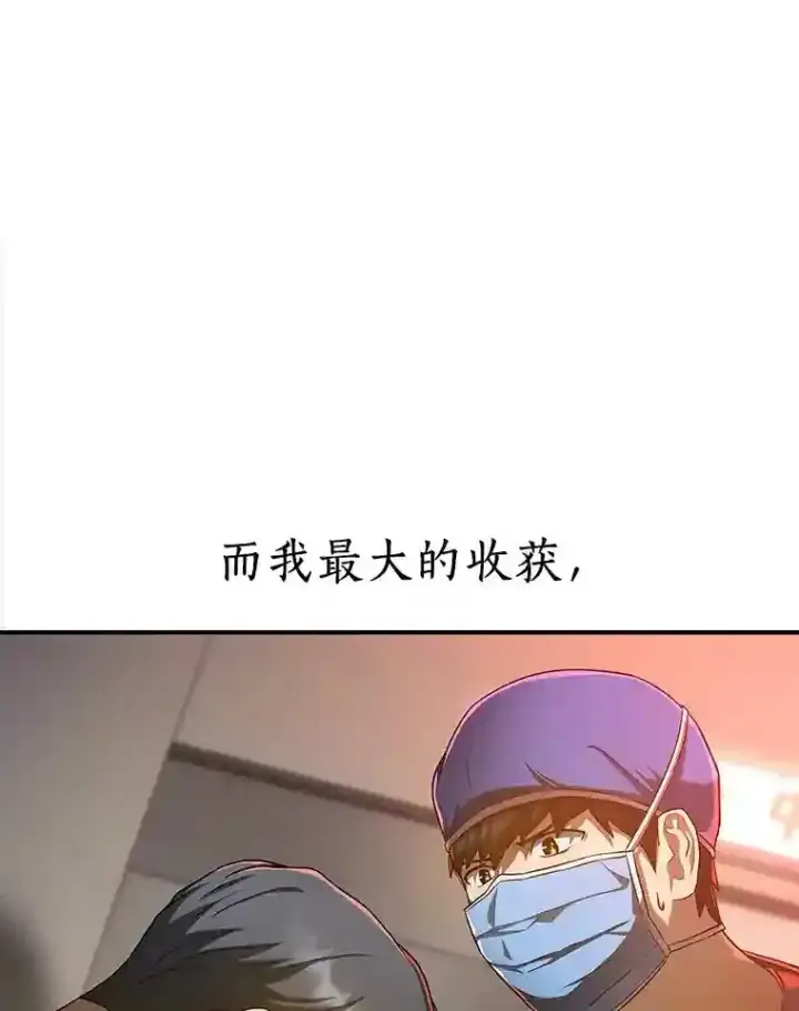 《AI神医的诞生》24.新的挑战图9