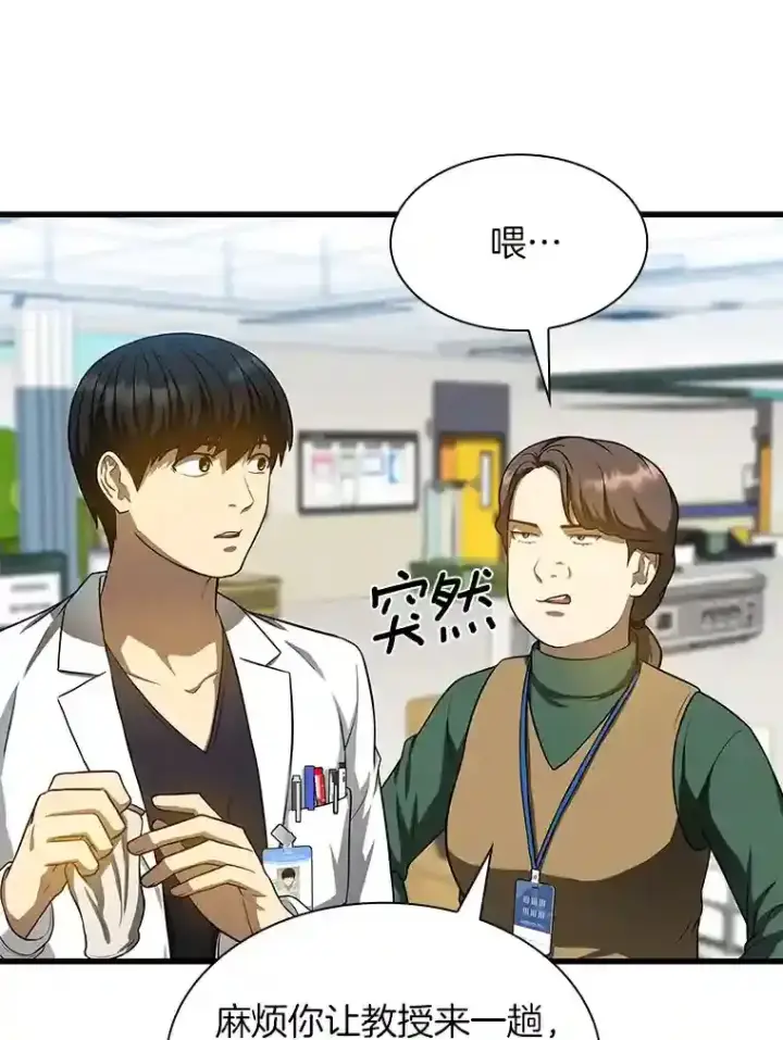 《AI神医的诞生》24.新的挑战图92