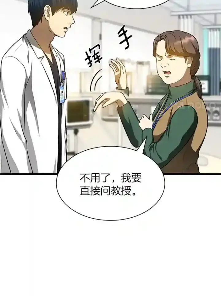 《AI神医的诞生》24.新的挑战图94