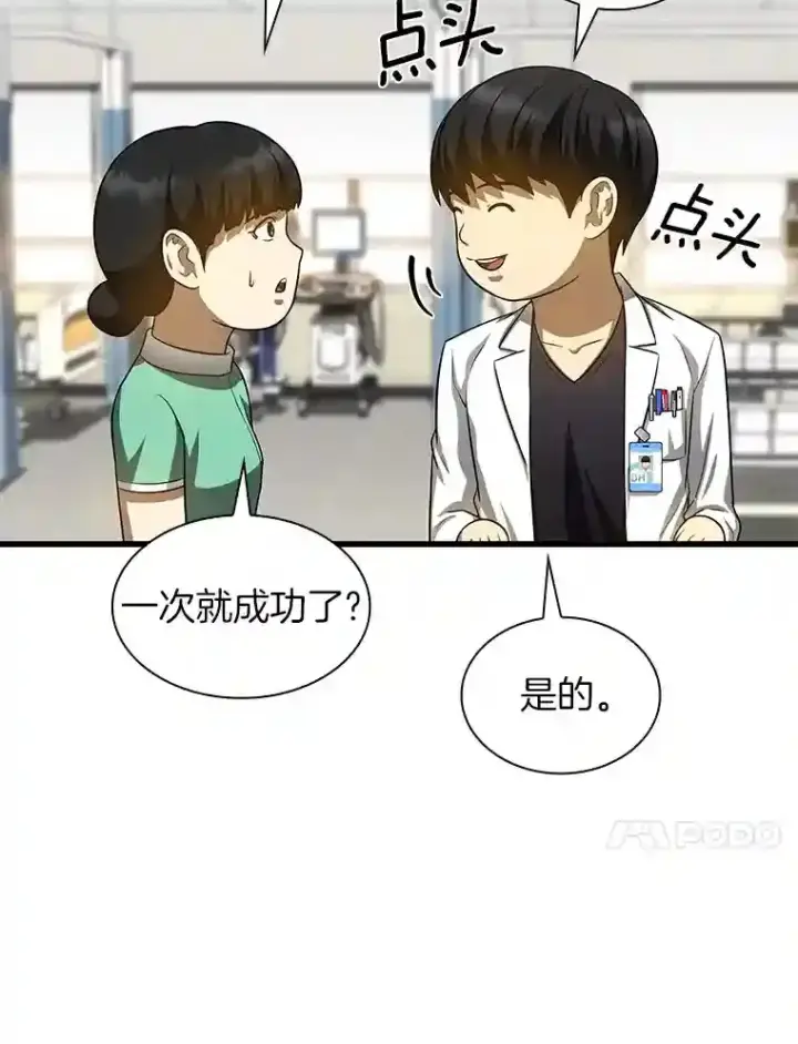 《AI神医的诞生》25.与死神赛跑图10