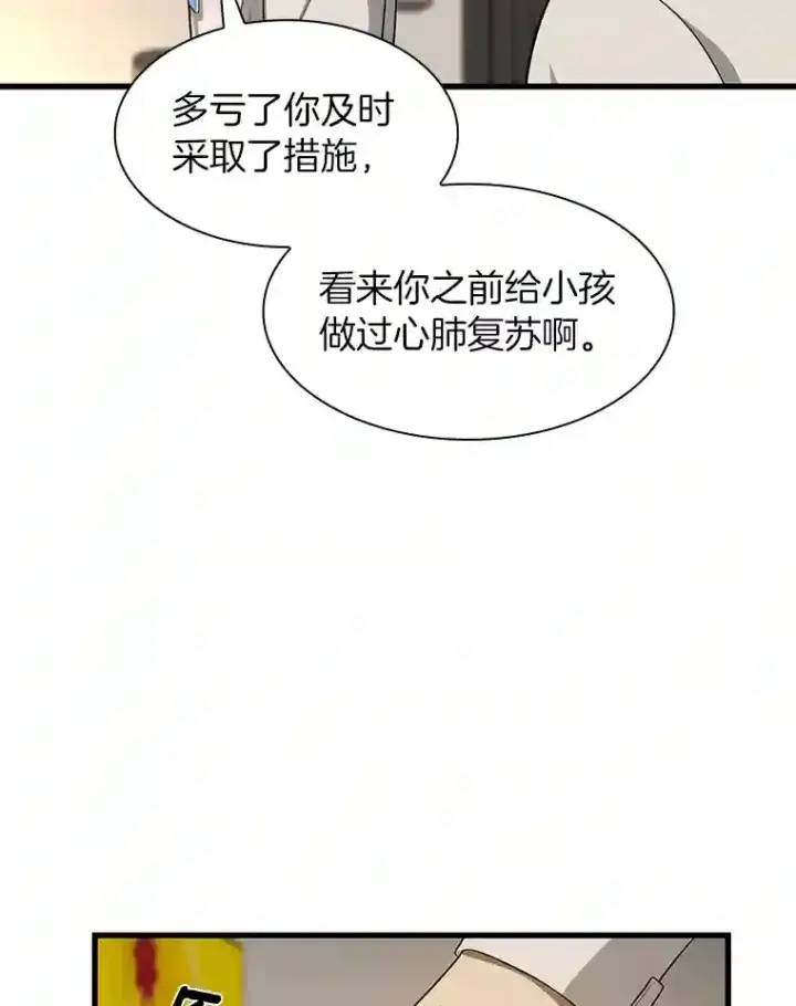 《AI神医的诞生》25.与死神赛跑图101