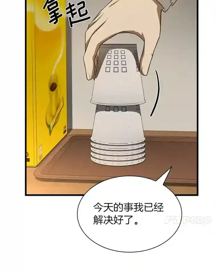 《AI神医的诞生》25.与死神赛跑图102