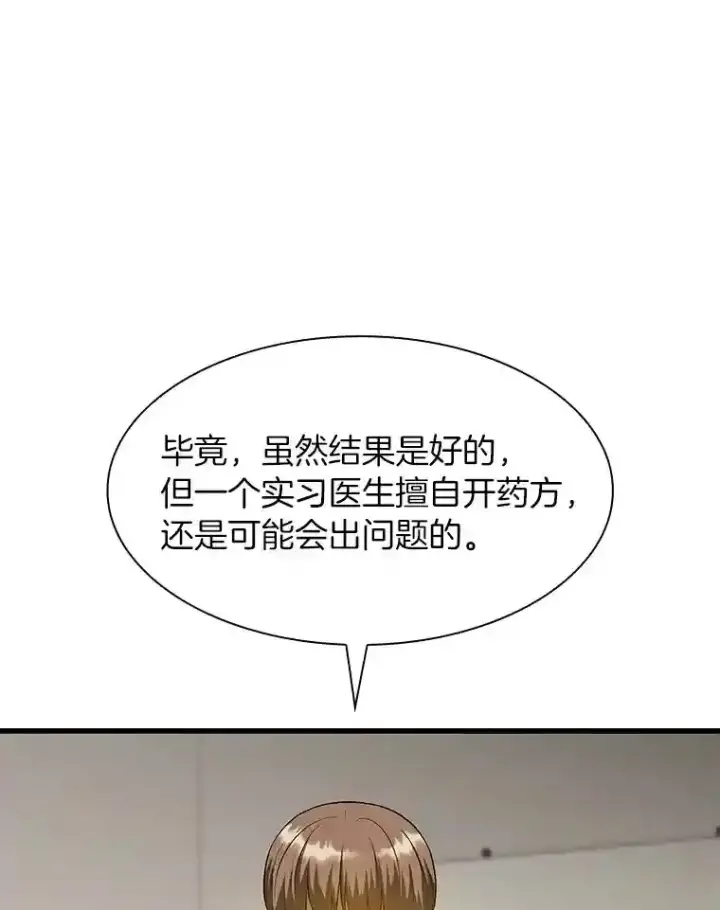 《AI神医的诞生》25.与死神赛跑图103