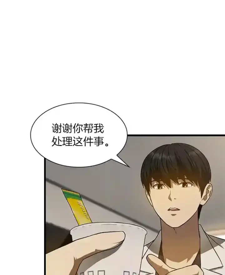 《AI神医的诞生》25.与死神赛跑图105