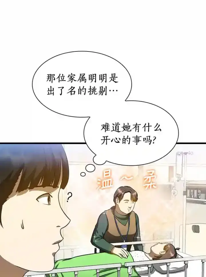 《AI神医的诞生》25.与死神赛跑图11