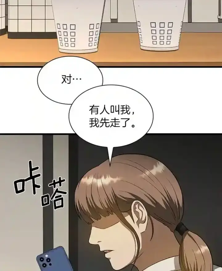 《AI神医的诞生》25.与死神赛跑图110