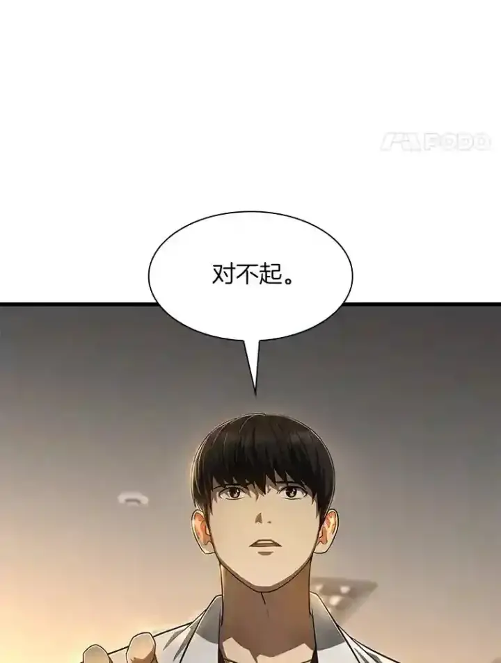 《AI神医的诞生》25.与死神赛跑图113