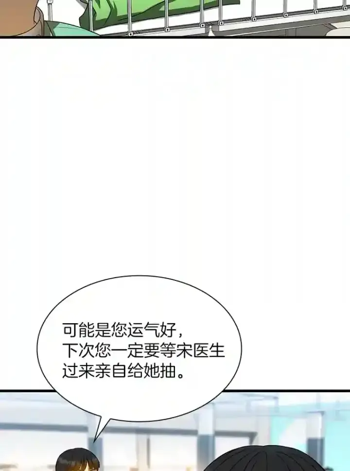 《AI神医的诞生》25.与死神赛跑图12
