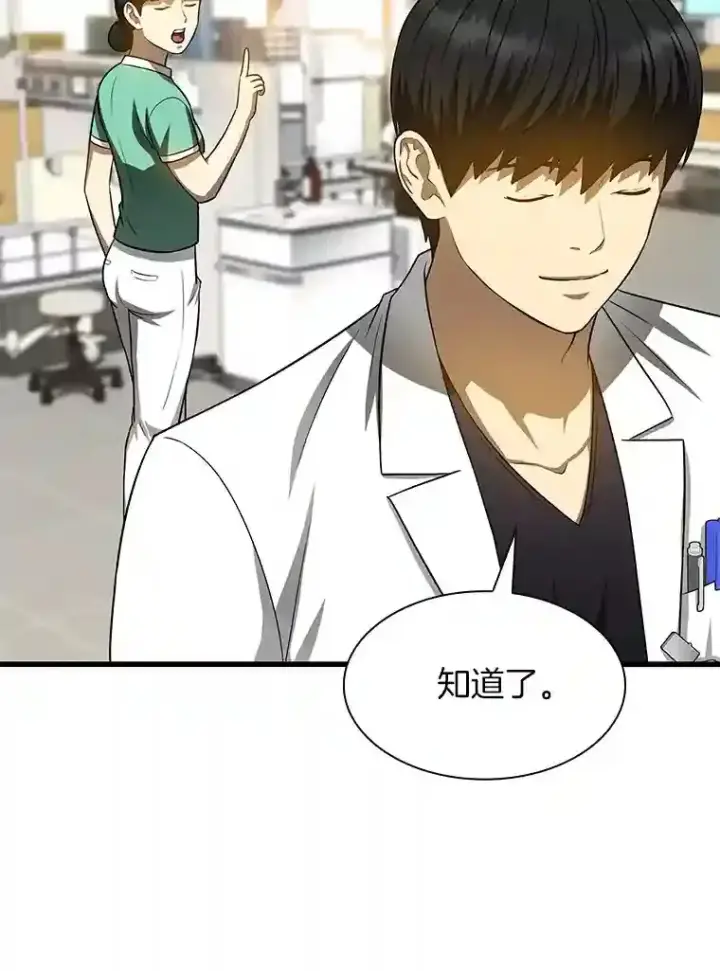 《AI神医的诞生》25.与死神赛跑图13