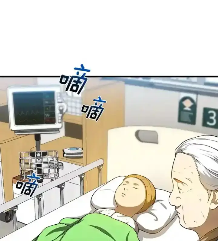 《AI神医的诞生》25.与死神赛跑图16