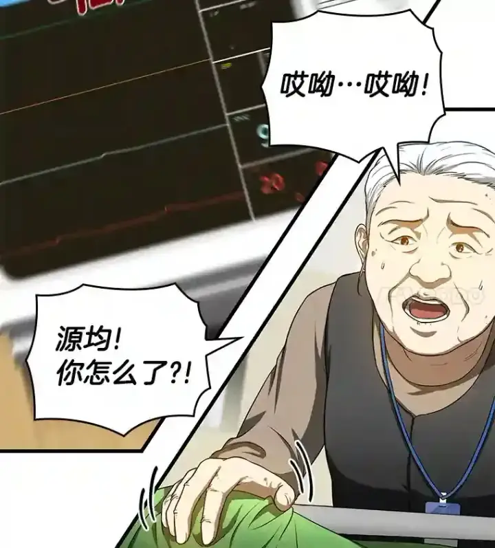 《AI神医的诞生》25.与死神赛跑图18