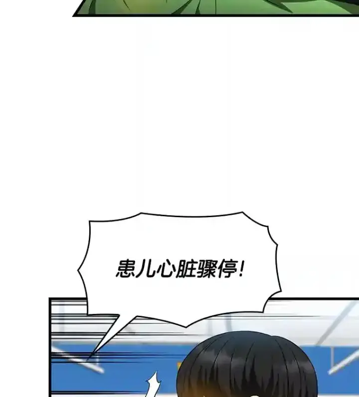 《AI神医的诞生》25.与死神赛跑图19