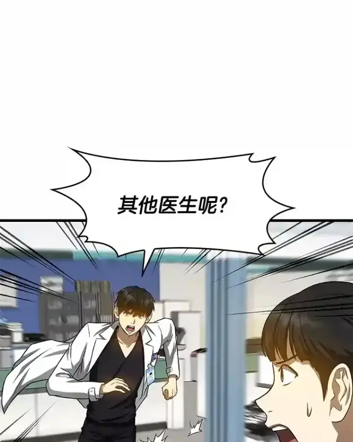《AI神医的诞生》25.与死神赛跑图21