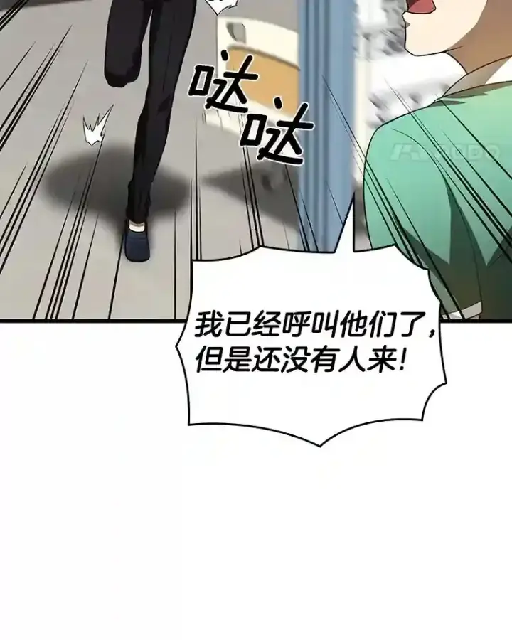 《AI神医的诞生》25.与死神赛跑图22