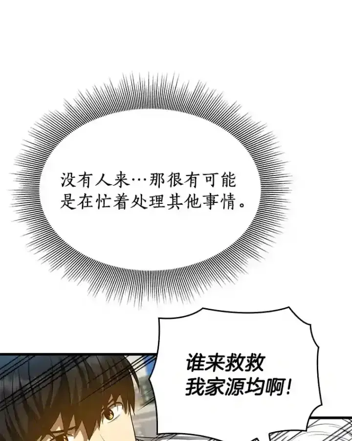 《AI神医的诞生》25.与死神赛跑图23