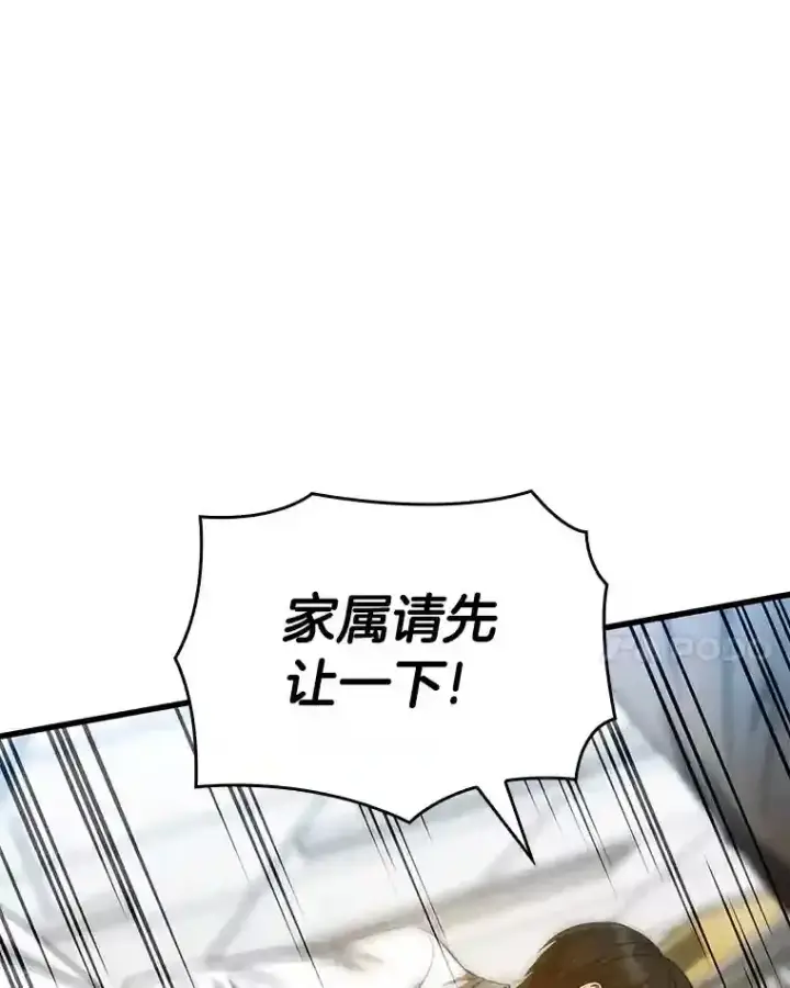 《AI神医的诞生》25.与死神赛跑图25