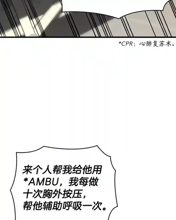 《AI神医的诞生》25.与死神赛跑图27