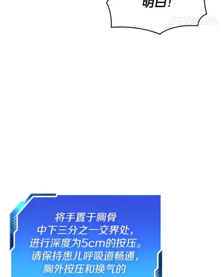 《AI神医的诞生》25.与死神赛跑图29