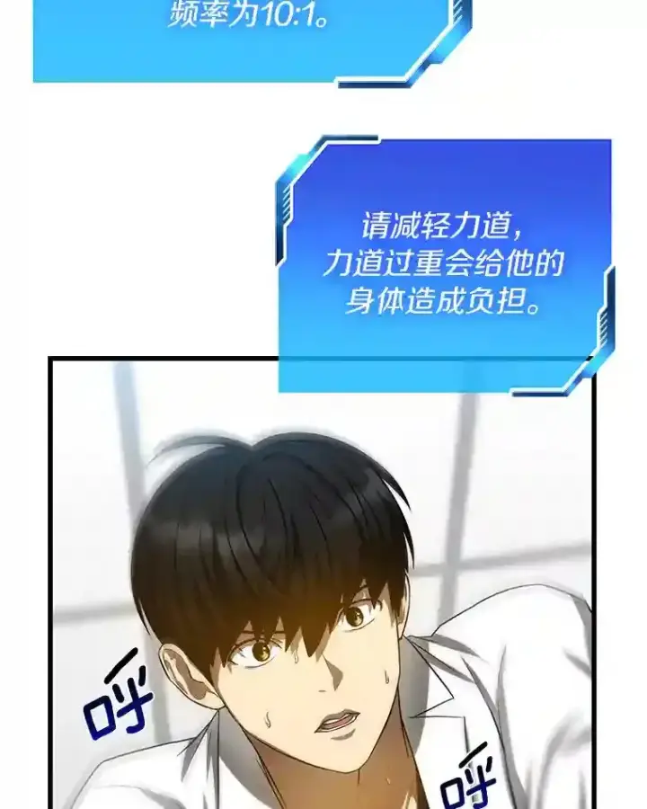 《AI神医的诞生》25.与死神赛跑图30