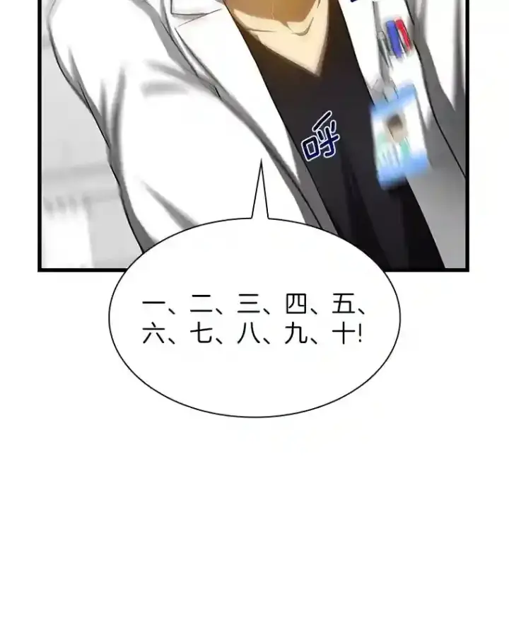 《AI神医的诞生》25.与死神赛跑图31