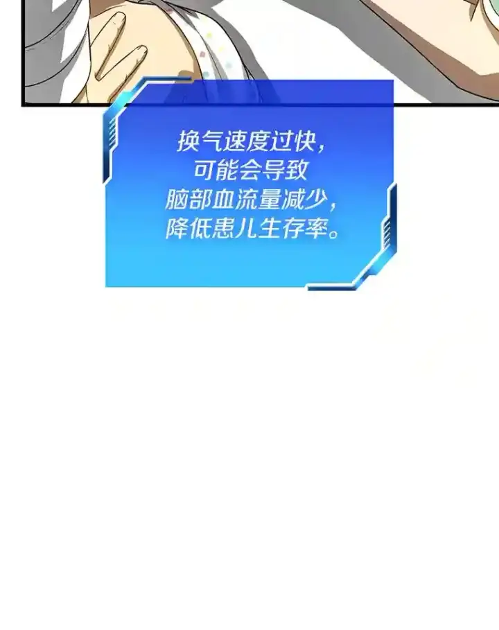 《AI神医的诞生》25.与死神赛跑图33
