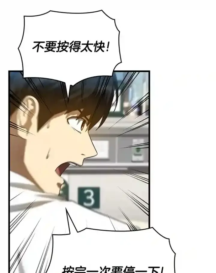 《AI神医的诞生》25.与死神赛跑图34