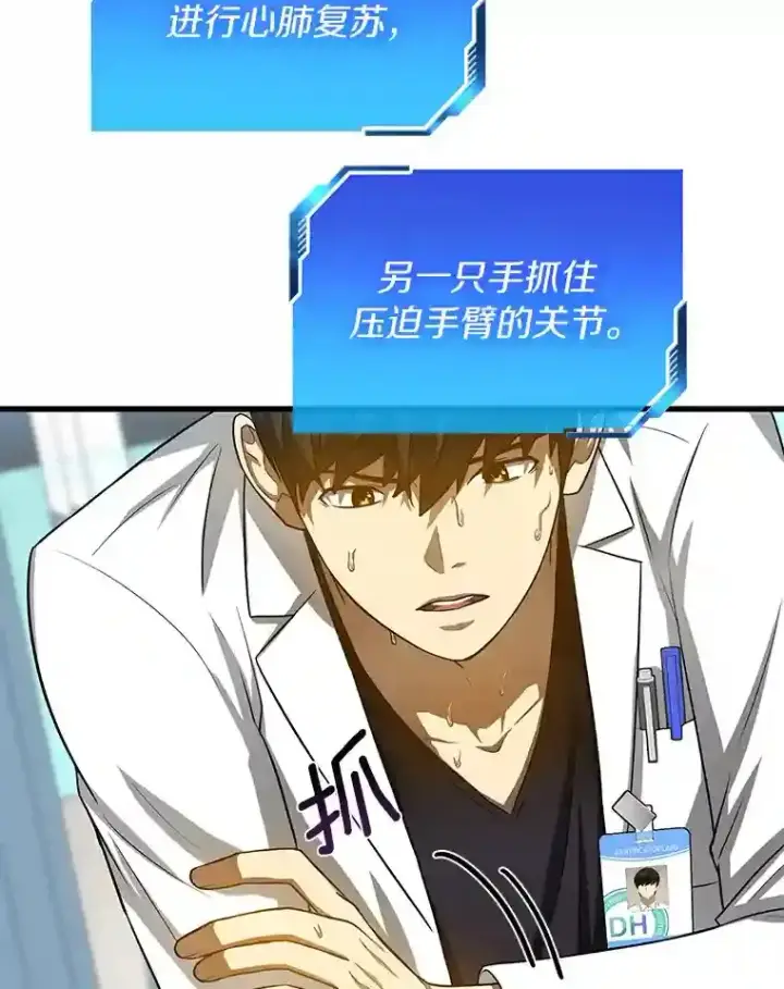 《AI神医的诞生》25.与死神赛跑图36