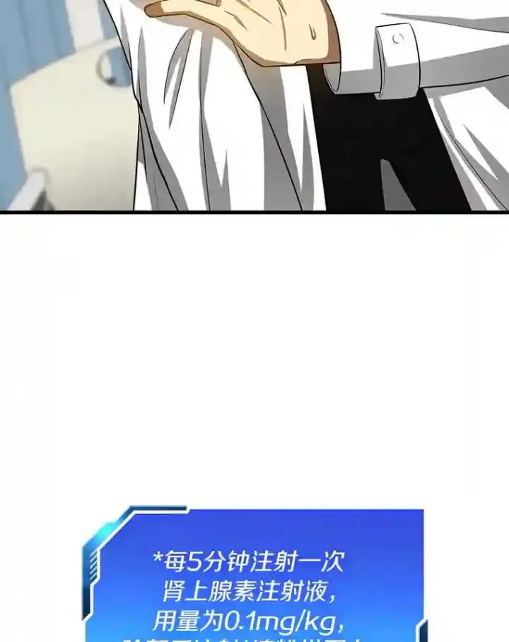 《AI神医的诞生》25.与死神赛跑图37