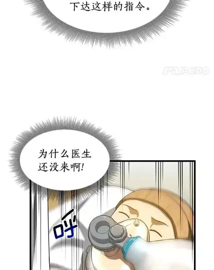 《AI神医的诞生》25.与死神赛跑图39