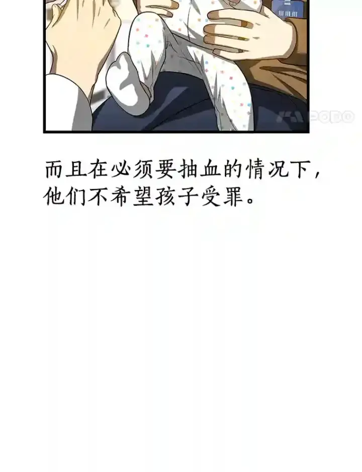 《AI神医的诞生》25.与死神赛跑图4