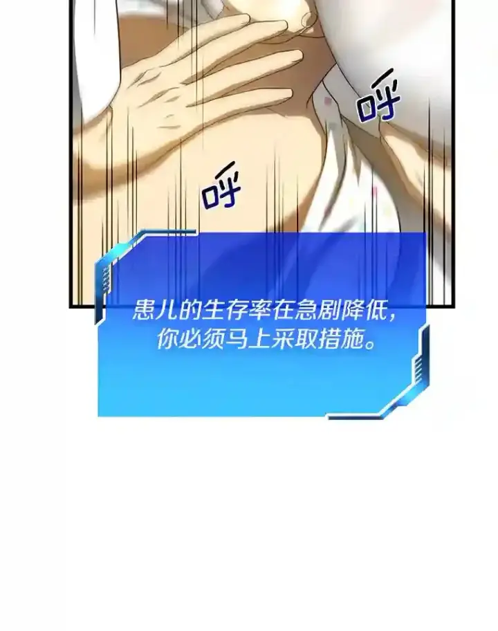 《AI神医的诞生》25.与死神赛跑图40