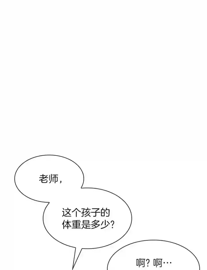 《AI神医的诞生》25.与死神赛跑图43
