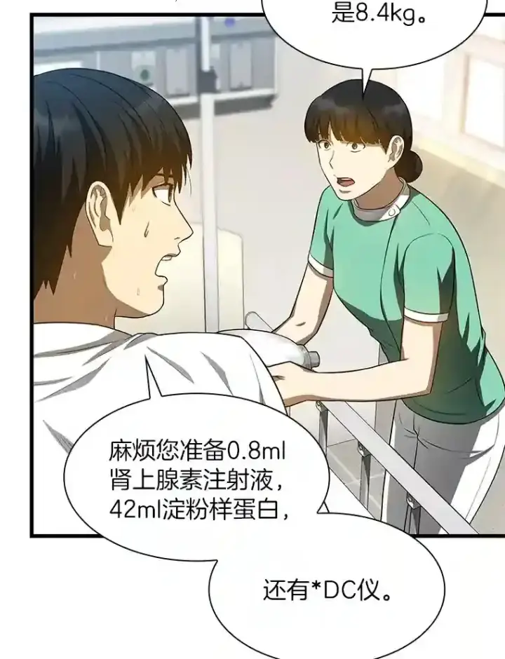 《AI神医的诞生》25.与死神赛跑图44