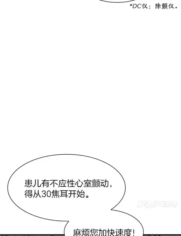 《AI神医的诞生》25.与死神赛跑图45