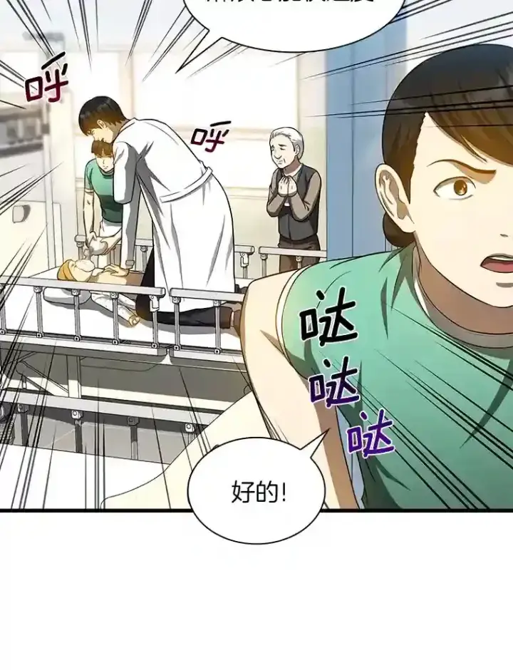 《AI神医的诞生》25.与死神赛跑图46