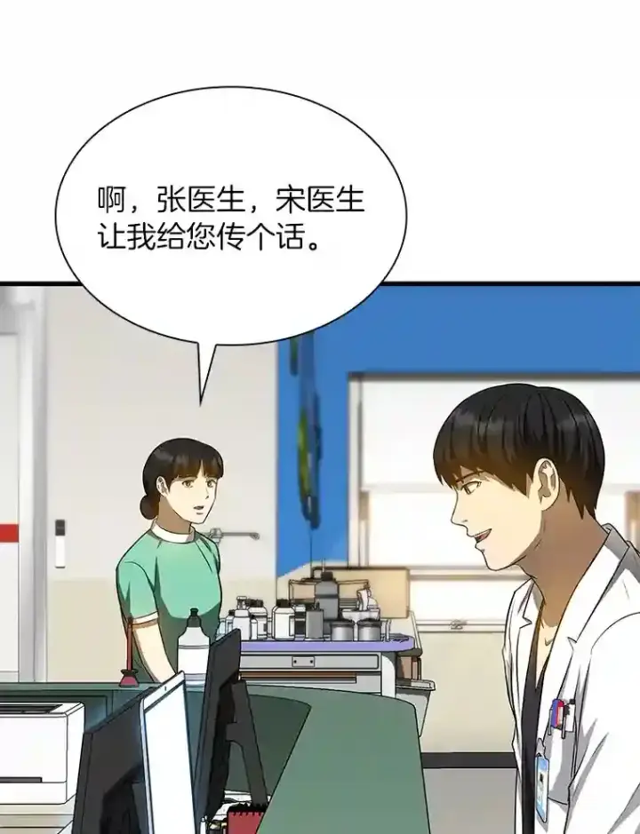 《AI神医的诞生》25.与死神赛跑图5