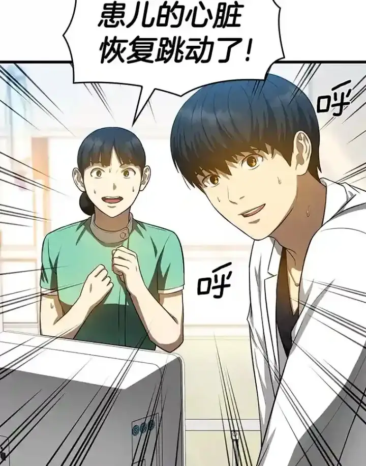 《AI神医的诞生》25.与死神赛跑图58
