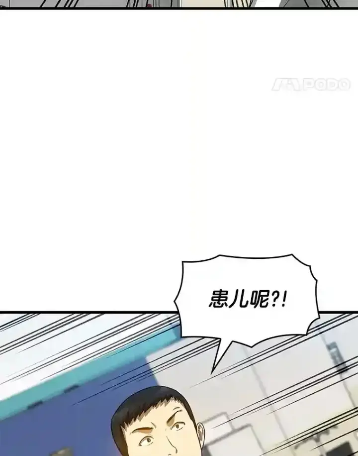 《AI神医的诞生》25.与死神赛跑图59