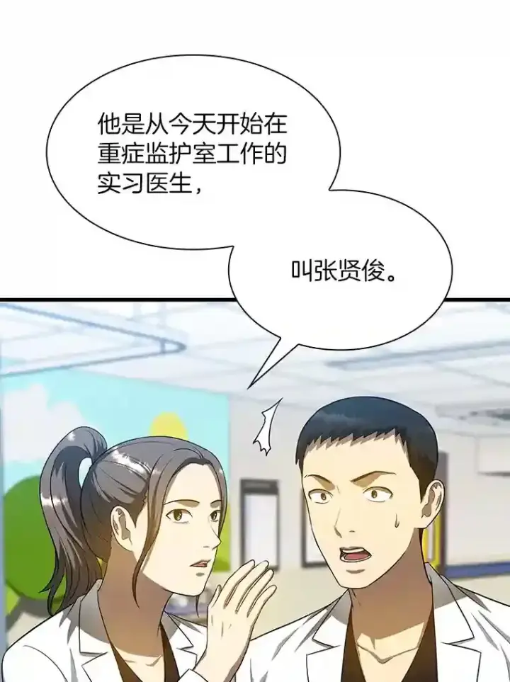 《AI神医的诞生》25.与死神赛跑图63