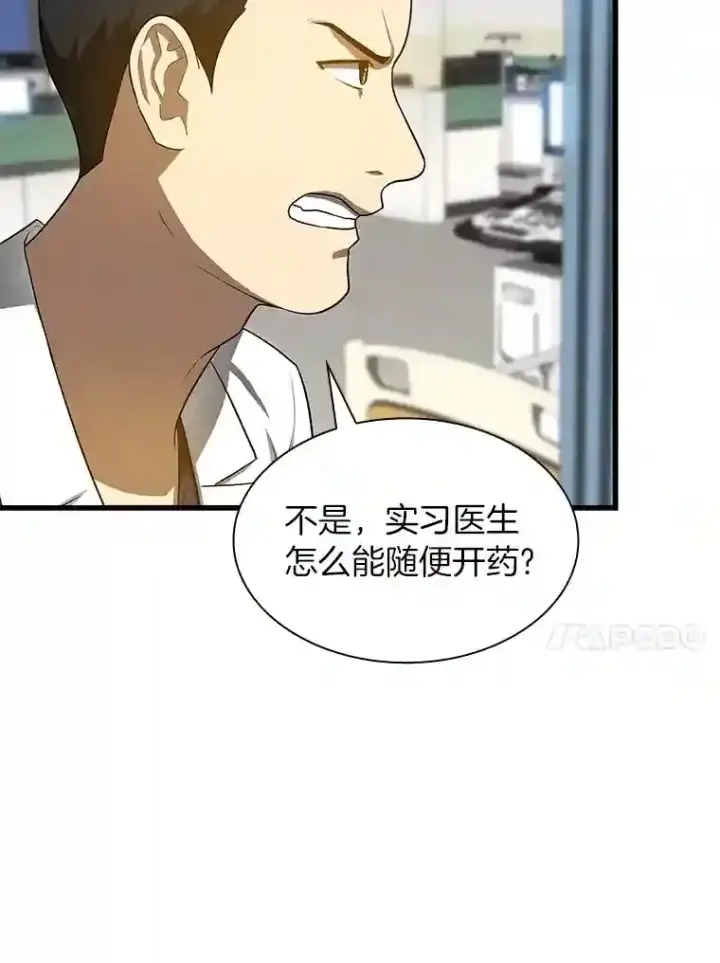 《AI神医的诞生》25.与死神赛跑图65
